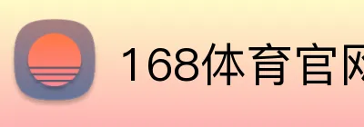 168体育官网 Logo