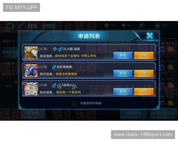 游戏中删除好友后对方是否会收到提示通知详解